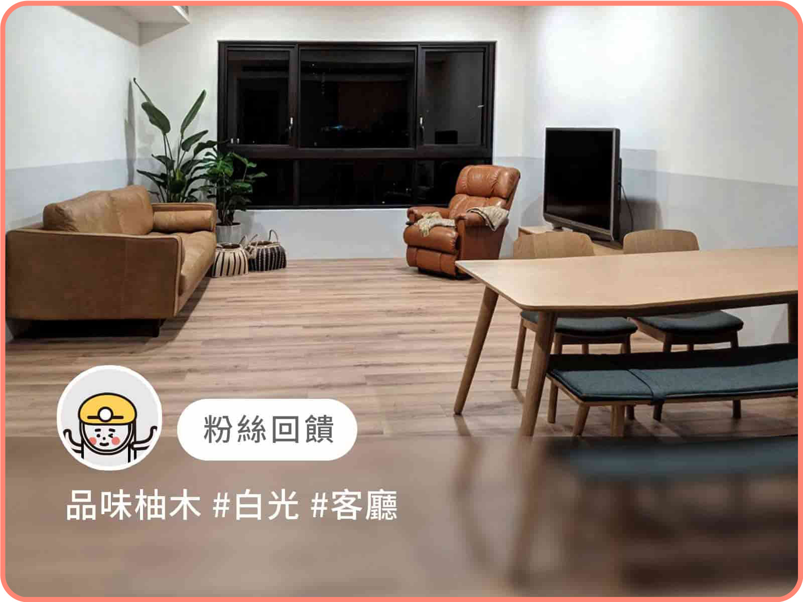 品味柚木｜dH精選 G-pro精品地板(連工帶料)